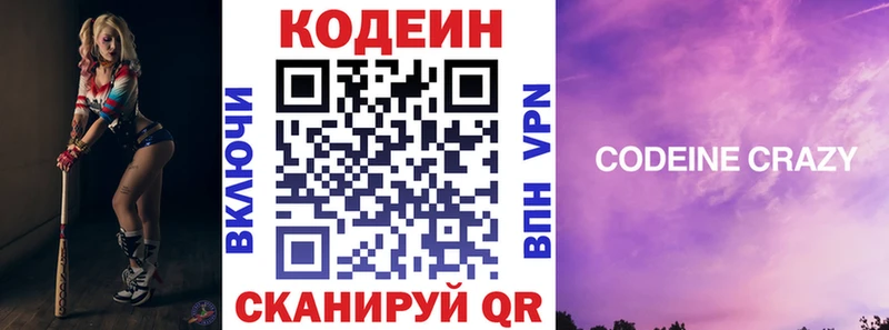 Кодеин напиток Lean (лин)  где продают   дарк нет какой сайт  Малаховка 