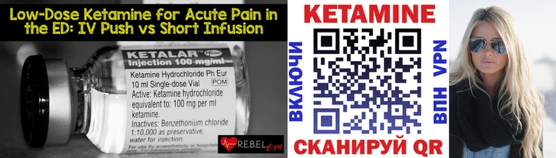 КЕТАМИН VHQ где купить Малаховка