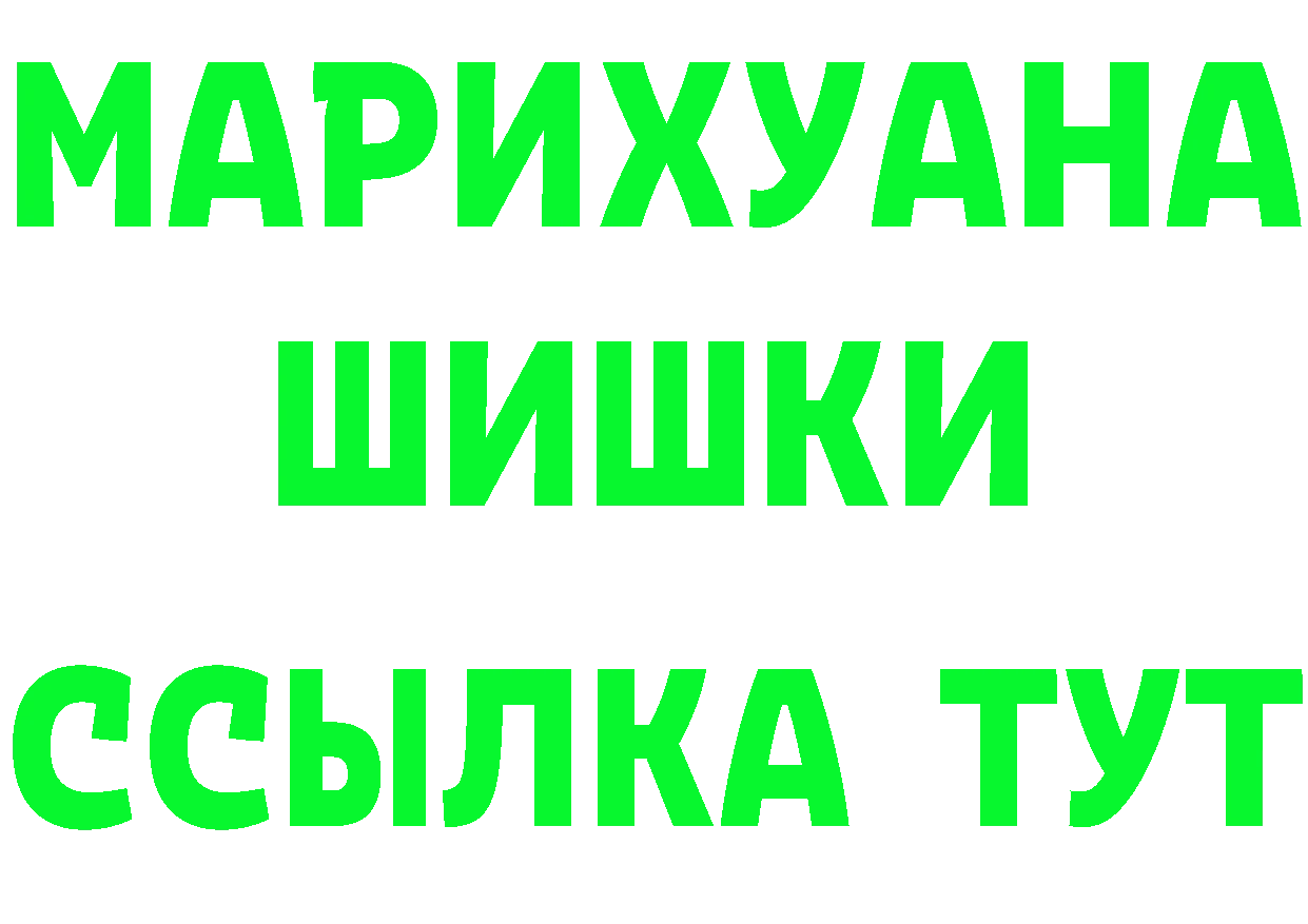 Бутират оксибутират ТОР площадка hydra Малаховка