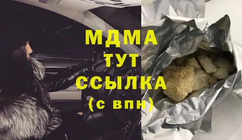 МДМА VHQ  где купить   Малаховка 