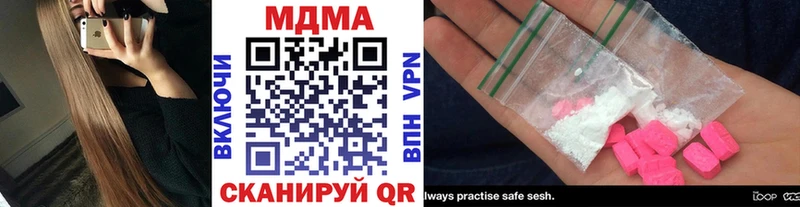 МЕГА ССЫЛКА  Малаховка  МДМА crystal 