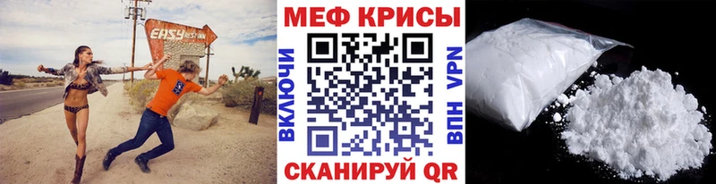 Меф мяу мяу  Малаховка 